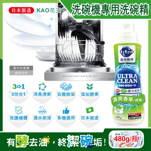 KAO Dishwasher Dish Washing 480g White