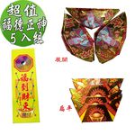【金發財金紙】尾牙過年開運福德正神土地公大發財金元寶包-5入組(過年發財專用), , large