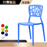 【G+居家】塑鋼造型椅(塑鋼椅/網美椅/咖啡廳椅/接待椅會客椅/店面餐椅/靠背椅/休閒椅/下午茶陽台椅), , large