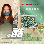 【BABYBELLE 愛貝恩】Adult Medical Mask - Watercolor Green, , large