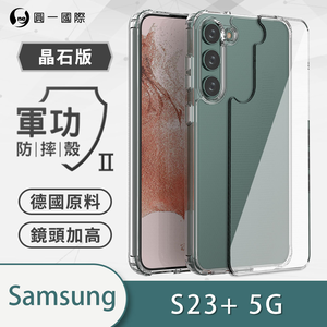 [O-ONE] MIL-STD II CrystalShield Case for Samsung S23+ 5G Dual-Material Design · Enhanced Drop Protection · Shock-Resistant