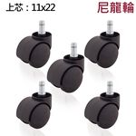 【Enjoy Caster】Office Chair Wheels 50mm(1.9") Hood38mm*5pcs Nylon, , large