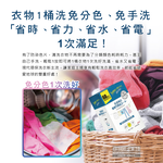 [日日好物]日本GTTPT-強力吸色除塵防串染護色拋棄式洗衣防染色片60入/大盒(防靜電吸色紙,神奇防染魔布,防褪色巾,深淺衣物混洗,洗衣機專用), , large
