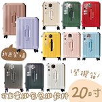 【B&B幸福雜貨】杯架+充電行李箱送保護套20吋（黃色）CG90335A16-05, , large
