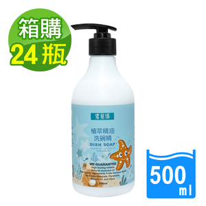 Plant essential oil dishwashing liquid (lavender tea tree) super concentrated 500ml x 24 bottles x 1 box