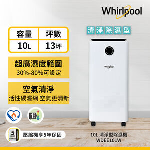 【Whirlpool 惠而浦】10公升 一級能效 除濕機(WDEE101W)