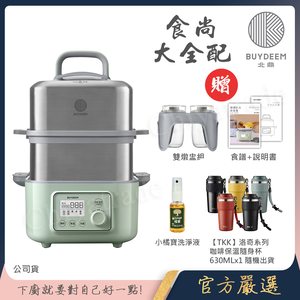 【BUYDEEM北鼎】多功能養生 雙層蒸煮鍋 蒸燉鍋 燉煮鍋 雙燉盅 全配 G561-贈好禮(小橘寶+TKK洛奇系列 316不鏽鋼x陶瓷噴塗-咖啡杯630ML(隨機色)