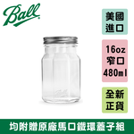 Ball® Sharing Mason Jar Regular Mouth 16 oz. Pint / 4-Pack, , large