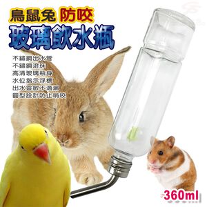 GS MALL 美國製造 寵物鋼管雙珠玻璃飲水瓶 360cc  寵物玻璃瓶  寵物飲水瓶 LIXIT 雙珠飲水瓶