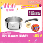 【Buffalo牛頭牌】新小牛雪平鍋18cm(IH電磁爐適用/304不鏽鋼/聰穎導角設計), , large