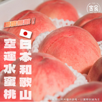 【寅食3 a.m.】日本山梨水蜜桃300g*6入禮盒(附提袋), , large