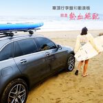 【3D OUTDOOR】可收折多功能車頂行李盤/1Y1-0-543/ L/沙色, , large