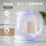 【東元】1.7公升玻璃快煮壺XYFYK1514, , large