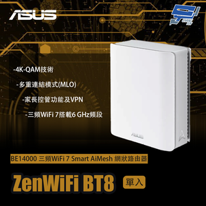 昌運監視器 ASUS華碩 ZenWiFi BT8 1入(單入)一入 BE14000 三頻WiFi 7AiMesh 網狀路由器