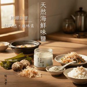 Natural Seafood Flavored Salt