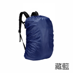 【上手家居】背包防水套-藏藍色(背包雨衣/防水套/防雨罩/防水罩/背包套/書包防水套/防水背包套/包包防水套), , large