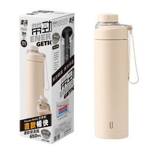 樂司帶勁運動保溫瓶650ml-奶茶棕