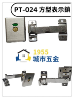 Sliding door hook lock, , large
