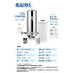 【麗水生活】Supurior 速沛優 SR-1410HSS 全戶式除氯抑垢濾淨組(含專用全戶三效複合式濾芯), , large