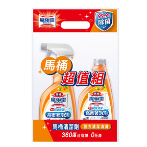 魔術靈馬桶高密泡柑橘香企劃組