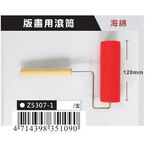 AP 版畫用滾筒(Z5307-1), , large