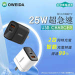 【山水之寶】25W 超極速充電器-黑色, , large