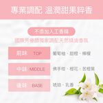 【FJ豐傑生醫】胺基酸私密柔護慕斯-150ml/瓶(全面抑味ｘ細緻慕斯), , large