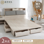 台灣製【藤原傢俬】愛麗絲二件式房間組(收納床頭+6抽床架), , large