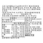紐西蘭Heartland厚切洋芋片-酸奶香蔥, , large