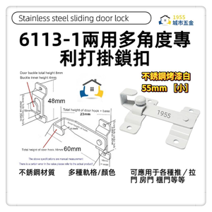 door latch