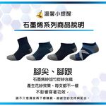 【BVD】石墨烯1/4乾爽男襪5入-B560 襪子/短襪/除臭襪, , large