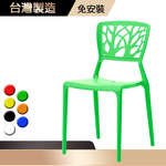 【G+居家】塑鋼造型椅(塑鋼椅/網美椅/咖啡廳椅/接待椅會客椅/店面餐椅/靠背椅/休閒椅/下午茶陽台椅), , large