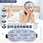Comefree USB Heating Steam eye mask-Doggy, , large