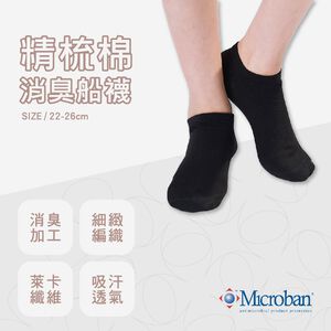 【現貨】MIT台灣製 精梳棉消臭船襪-素色HP9150