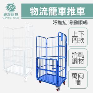 台灣現貨包郵！折疊物流臺車 倉儲籠車 快遞週轉車 裝卸車 洗衣籠車 工具手推車 拼板車 手拉車 圍欄網格 物流推車