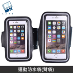 [Upgraded Version] Sports Mobile Phone Arm Sleeve Waterproof Mobile Phone Bag Mobile Phone Sleeve Mobile Phone Arm Bag Running Mobile Phone Arm Bag Mobile Phone Arm Sleeve Running Arm Sleeve - Black , , large