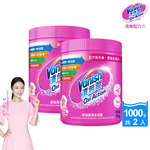 [Vanish 漬無蹤] 新一代碧蓮超強萬用去漬霸1000g(配方升級/彩漂/去污殺菌護色/不含漂白水螢光增白劑)2入組, , large
