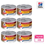 【Hills 希爾思】成貓7歲以上香烤雞肉燴米飯健康美饌主食罐 79gX6罐/盒(10446), , large