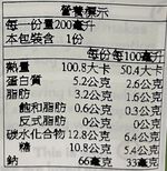 SOYMILK MATCHA FLAVOURED, , large