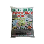 【向花緣】松竹多肉植物、仙人掌專用土 - 10公升, , large