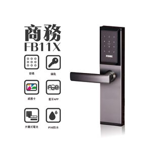 【FIBRE琺博 FB11X商務 鎖匣】藍牙APP/感應卡片/密碼/鑰匙智慧電子門鎖(附基本安裝)|出租房房東最適電子鎖