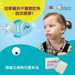 Isbjorn挪威北極熊 DHA 兒童魚油三盒加贈印章明信片一張, , large