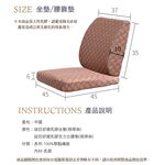 【格藍傢飾】諾菈舒適乳膠坐墊+全方位腰墊 座墊 辦公室開學, , large