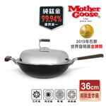 【美國Mother Goose鵝媽媽】二代99.94%高純鈦複合金 IH物理不沾單柄炒鍋, , large