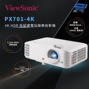 昌運監視器 ViewSonic PX701-4K 3,200 ANSI 流明 4K 低延遲電玩娛樂投影機