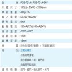 昌運監視器 PONGEE Pegasus PGS-701A(EDM-106A) 送電開陰極電鎖 送電時釋放 搭配機械方型, , large