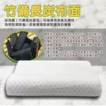 GS MALL 台灣製造 一入 長備炭記憶枕 太空枕 柔軟枕 透氣枕 記憶枕 備長炭記憶枕 枕頭 寢具 長備炭枕, , large