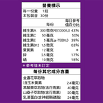 Lutein+Blackcurrant Complex Tablets, , large