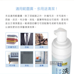 [日日好物]日本SP SAUCE-免水洗羽絨衣乾洗泡泡慕斯清潔劑200ml/瓶, , large