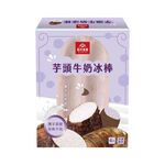 Taro milk  ice pop, , large